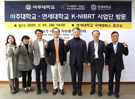 #AJOU #YONSEI #INTERNATIONAL CAMPUS #K-NIBRT #BIOPROCESS