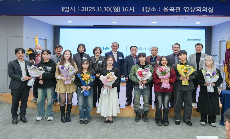 25-2 아경장학재단 장학증서 수여식, 28명 학생에 장학금